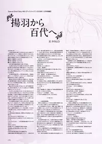 Maji de Watashi ni Koi Shinasai Visual Fan Book