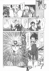 [Tanuma Yuuichirou] Princess of Darkness