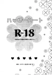 [Aa (Mizuta Mari)] Happy Heart (Summer Wars)