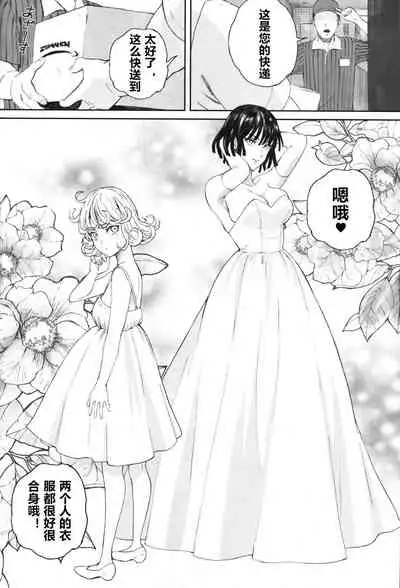 (C97) [Kansai Orange (Arai Kei)] Ichigeki Haiboku (One Punch Man)（chinese）