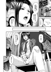 [R-gen] Mesu Hana ga Ochiru Toki - Maidenly Bloom Fallen [Digital]