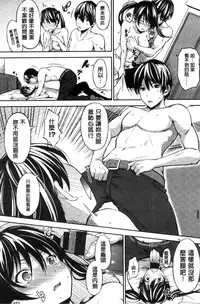 [Sanjuurou] Oyatsu no Jikan - Would you like to taste my body? [Chinese]