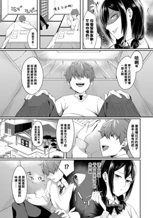 I Wanna Be Your Dog（Chinese）