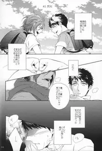 (SPARK9) [URO (Amama)] Starlight Kiss (Free!)