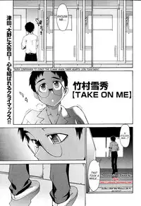 [Takemura Sesshu] TAKE ON ME 2 [English] [SaHa]
