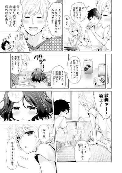 Noraneko Shoujo to no Kurashikata Ch. 1-31