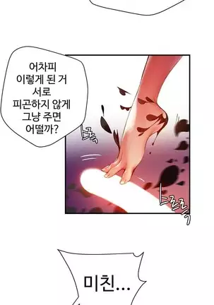 Lilith`s Cord Ch.0-43