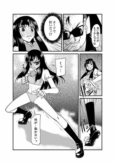 Kinbaku Choukyou Chikan Densha ～