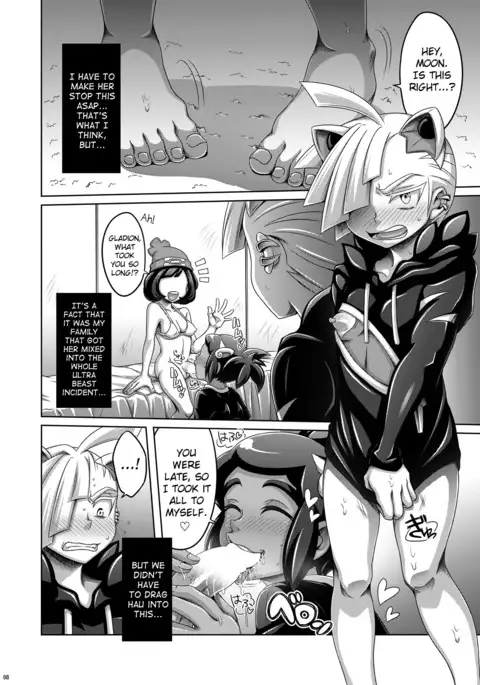 Ore-tachi wa Nakayoshi