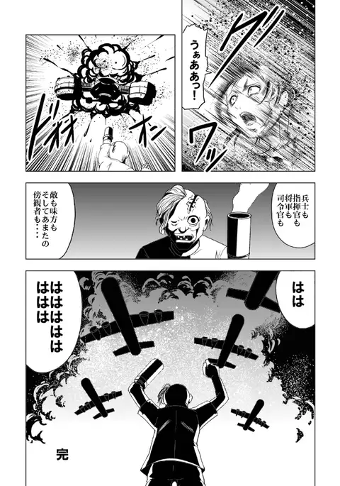 Onna Shikikan Zankoku Ryoujoku