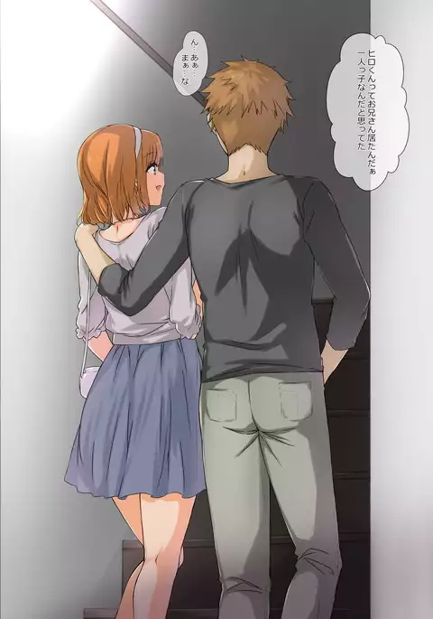 Otōto no kanojo ga kimōta-suki no bitchidatta kudan