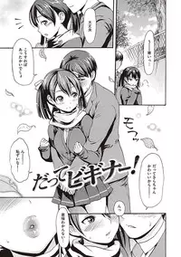 [E-Musu Aki] Toroman Style [Digital]