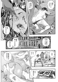 COMIC HOTMiLK Koime Vol. 8 [Digital]