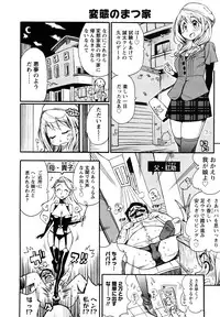 [Kishinosato Satoshi] Family Fetish!