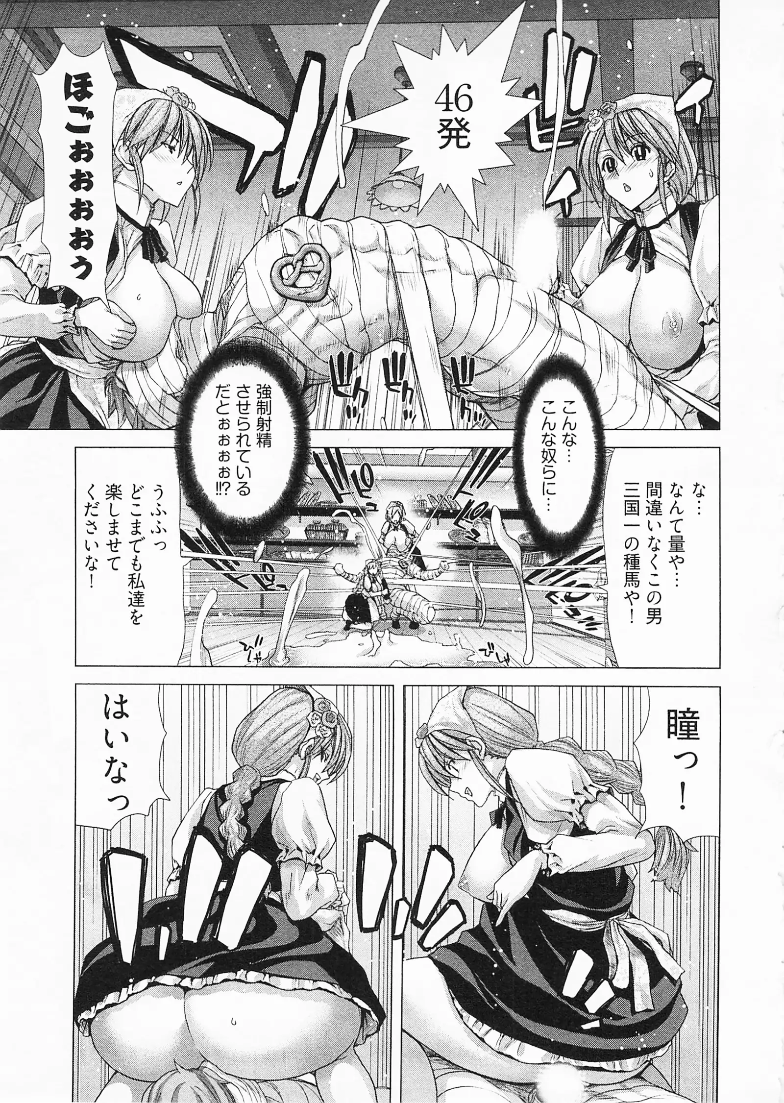 Geigeki Shoutengai 2