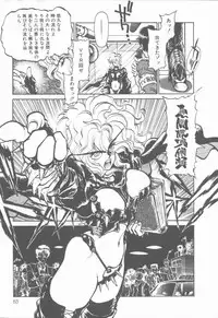 [Tanuma Yuuichirou] Princess of Darkness