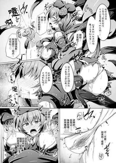 Karen Kishou Quarta Ametus #17