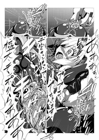 [ULTRA ONE (Zest)] Himenoyoumasekkususho