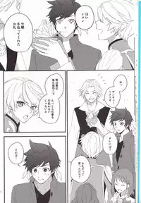 [Pi (Yama)] Samishigari no Rigel (Tales of Zestiria)