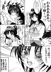 (C68) [URAN-FACTORY (URAN)] Virgin Killer 03 (ToHeart 2)