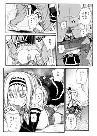 [Kika = Zaru] Ane ☆ Fes [Digital]