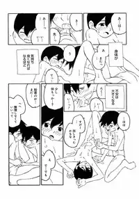 [Anthology] Shounen Shikou 2