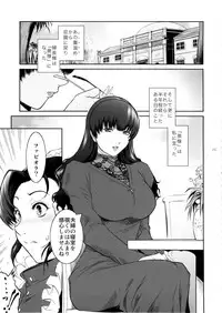 (C86) [Kokonokiya (Kokonoki Nao)] El Mundo Completo (Black Lagoon)