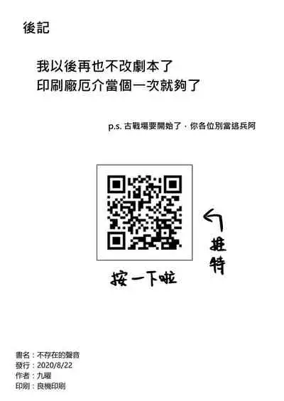 (FF36) [Kuyou] Phantom Voices (Arknights) [English]