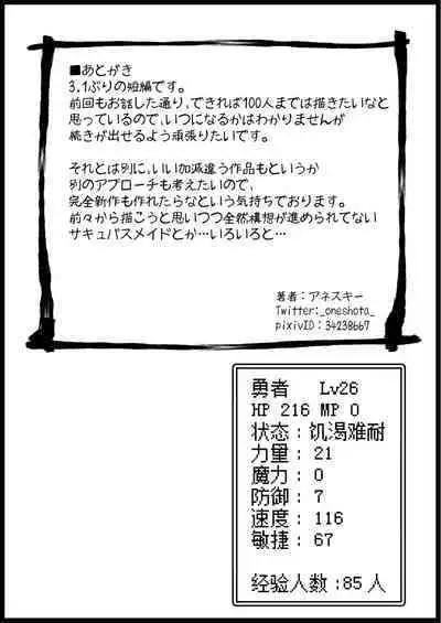 Yuusha ni Kanyou Sugiru Fantasy Sekai 5.1