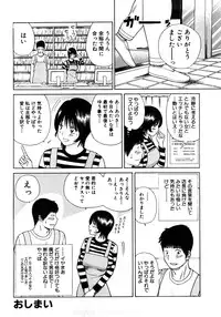 [Kuroki Hidehiko] 29sai Inyoku Tsuma