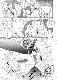 (C73) [Joshinzoku (Wanyanaguda)] Manga Sangyou Haikibutsu 13 (Tori Koro)