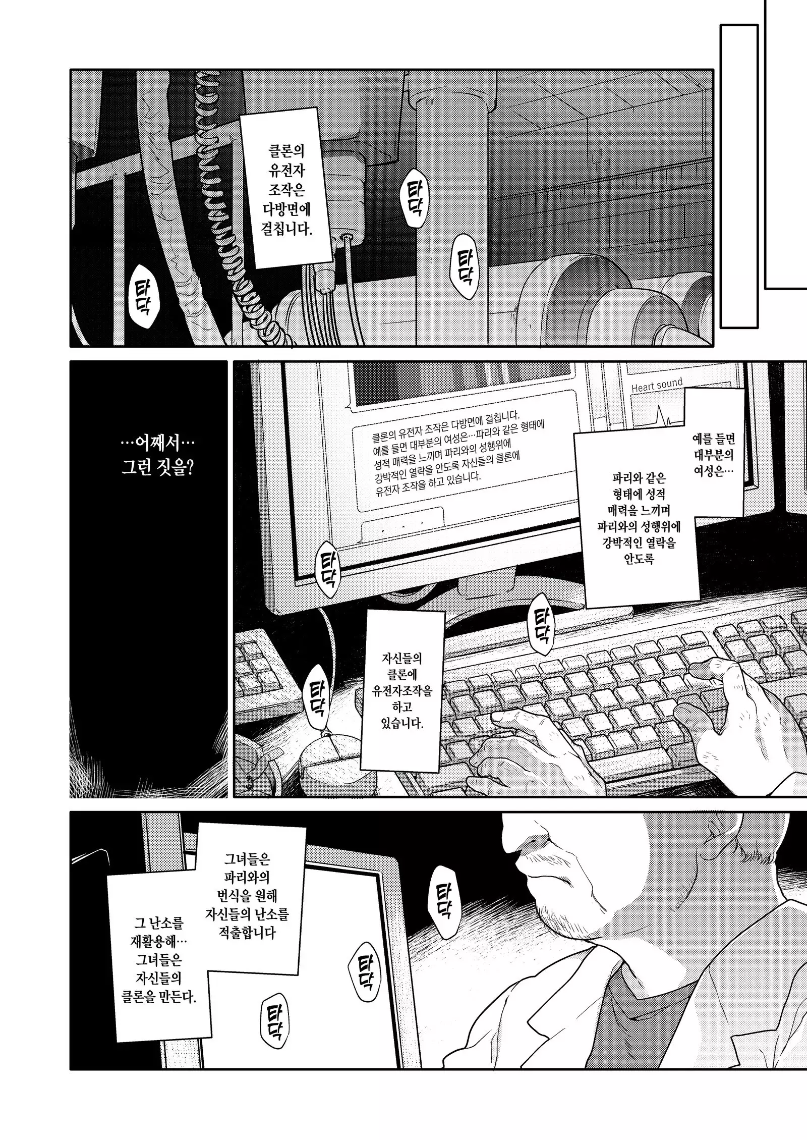 Uchuujin no Niwa - Garden of Alien | 우주인의 정원 - Garden of Alien