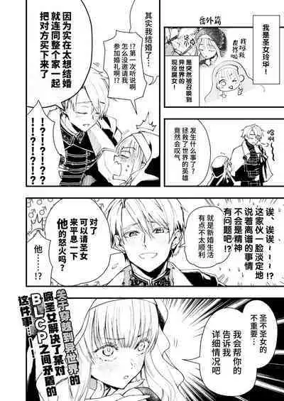 Narikawari mobu wa nige rarenai