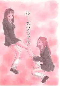 [Grace] shoujo no tama go