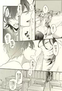 (SPARK10) [mazsoou (Shibuki)] Koi o Hitosaji (Yowamushi Pedal)