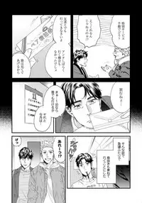 [Niyama] Ore no Omawari-san 2 3 [Digital]