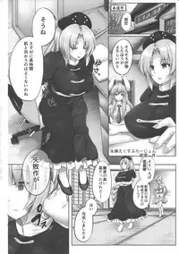 (Reitaisai 14) [Jinriki Transmission, Shiodome project (Various)] Touhou Boujo-kei Sougou Goudou-shi 「Bouchou!!!!!!!!」 (Touhou Project)