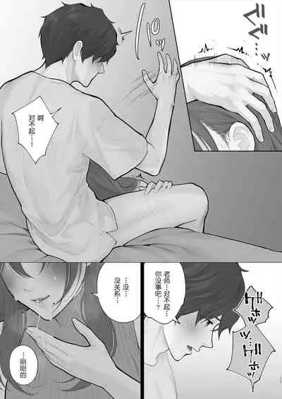 Sensei wa Deau Mae Kara Choukyou Sumi