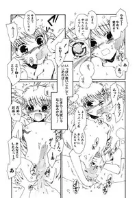 [kashimada shiki] tomadoiki no owari