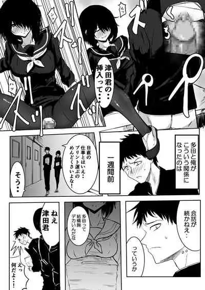 [Sango] Jimi de Bitch na Onna no Baishun