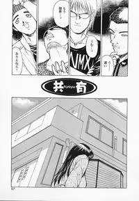 [Hayakawa Mamoru] Saiin Reijou