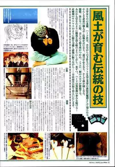 AYAYO's Love Afflatus