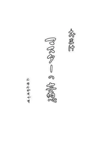 Tsugunai Tsuma Bangaihen2