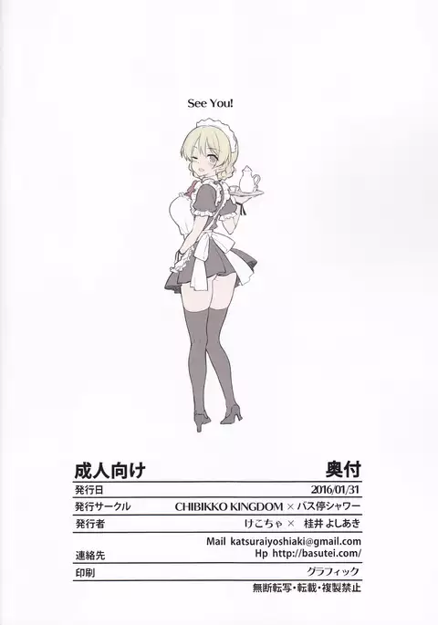 Immoral Tea Party + Paper