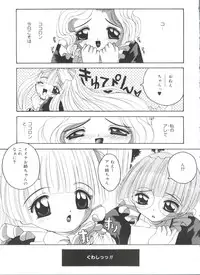 [Asano Yukino] Lovely Angels (Various)