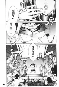 [Tendou Masae] Futatsu Musubi | 雙重馬尾 [Chinese]