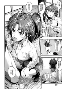 [Mikuni Mizuki] Sunao ni Narenai! [Chinese] [無邪気漢化組]