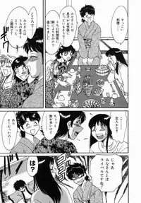 [Chanpon Miyabi] One-san Bakunyuu Datenshi