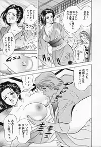 [Tanaka Kouji] Chara-Tac 1