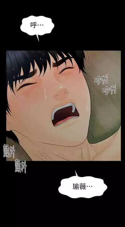 秘書的潛規則 1-100